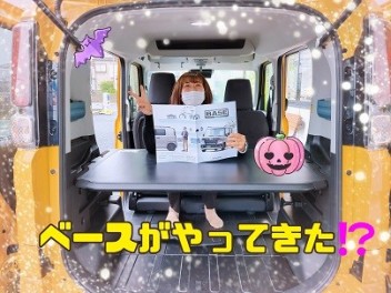 BASEがやってきた♪